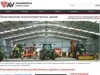 �������������� �������������������� ������ � 1.�������������� ������ � ������ � AV Engineering